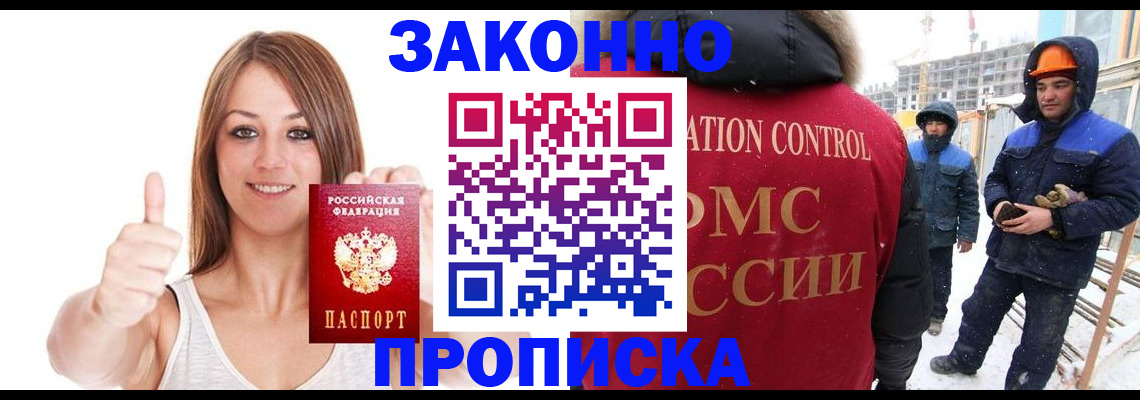 прописка ребенка в Лыткарино