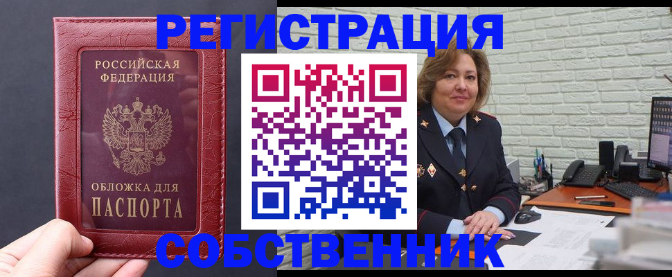 временная регистрация гарантия в Лыткарино