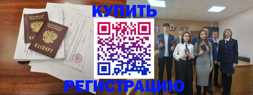 прописка регистрация в Лыткарино