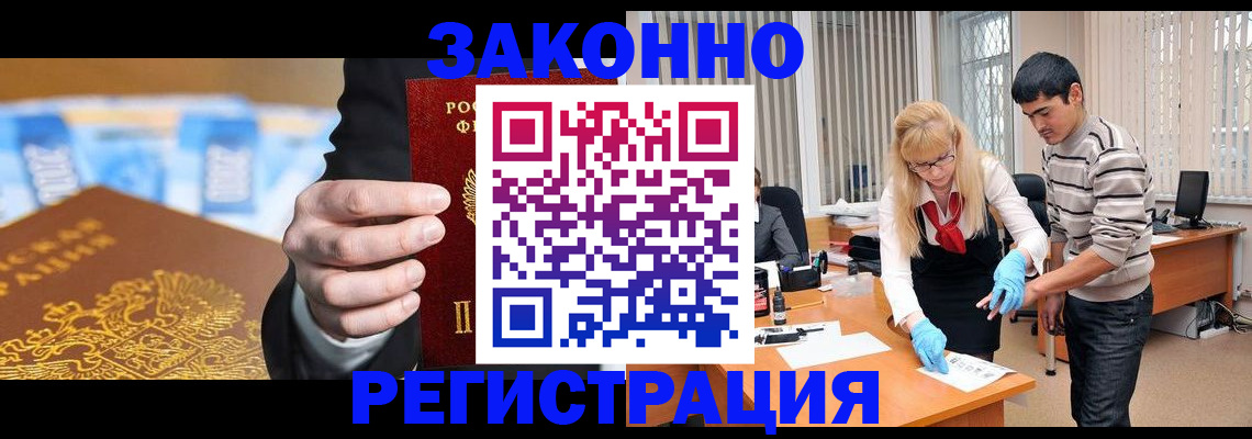 прописка паспорт в Лыткарино
